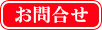 大連CIMC新造コンテナお問い合わせ