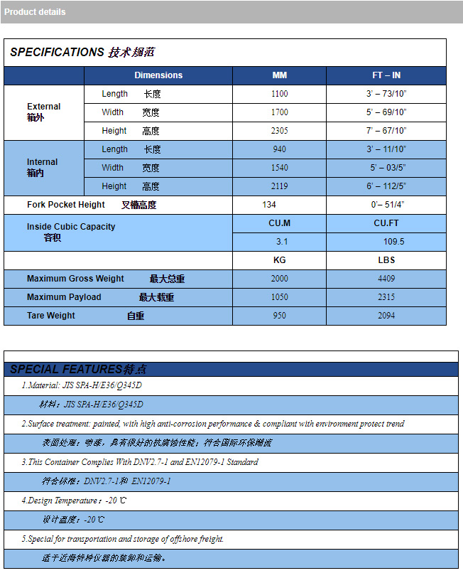 CIMC新造コンテナ 参考画像