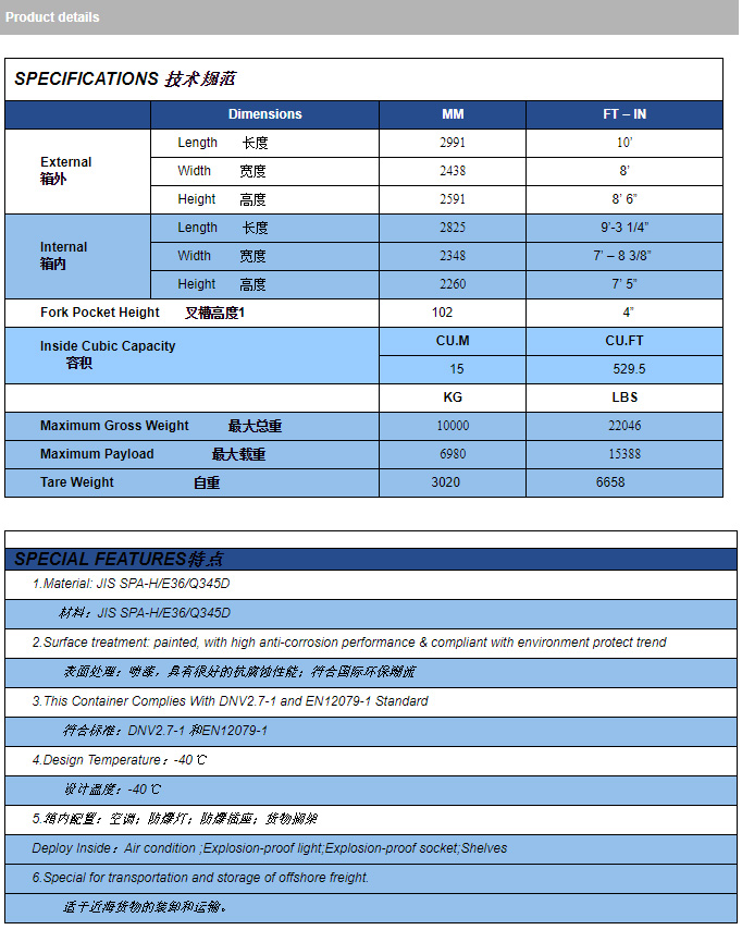 CIMC新造コンテナ 参考画像