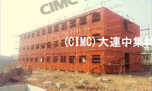 CIMC新造コンテナ 参考画像